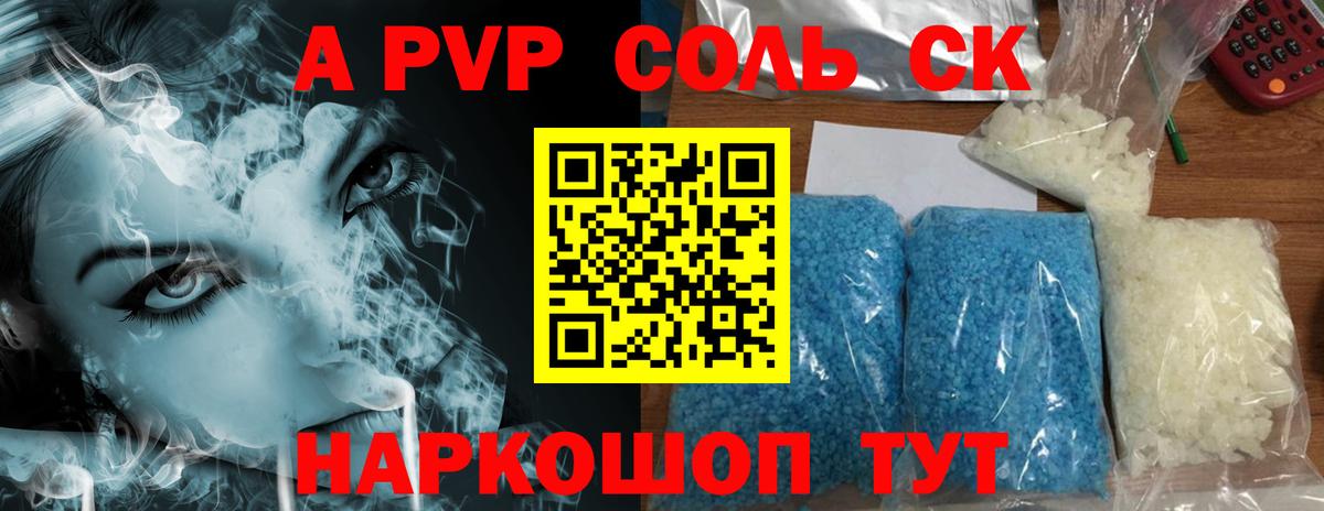 Alpha PVP Соль  Вход с VPN  Оренбург  A-PVP крисы CK 