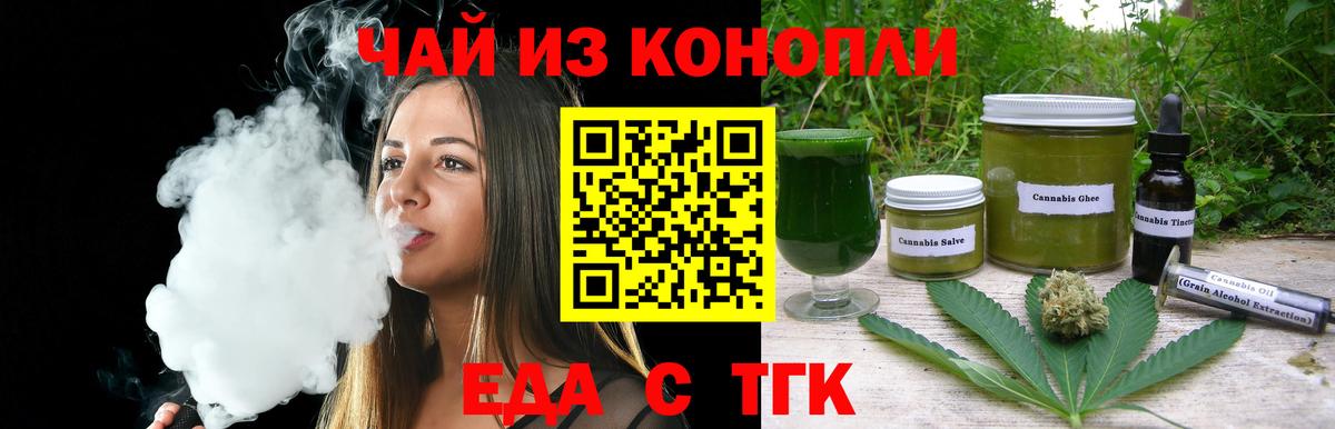 Оренбург  Canna-Cookies марихуана  Вход с VPN 