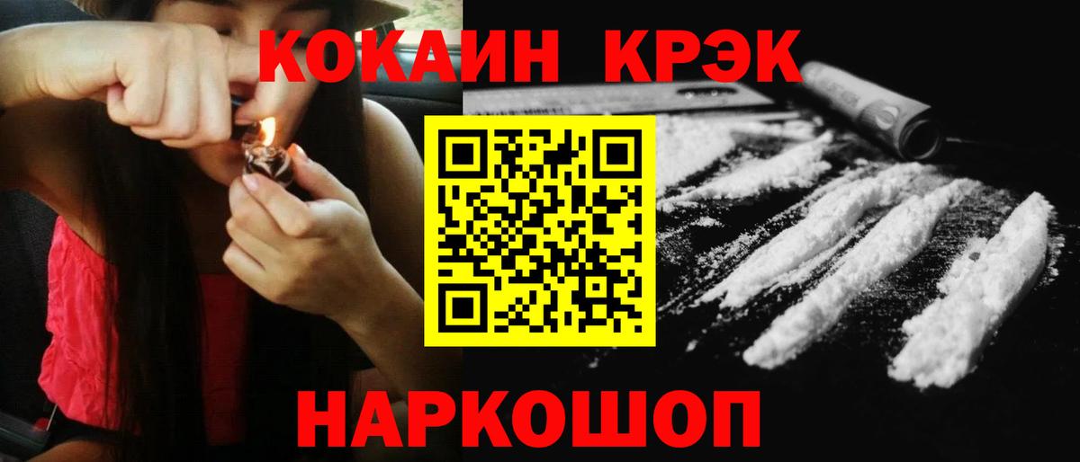 Cocaine FishScale  КОКАИН  Оренбург  Вход с VPN 