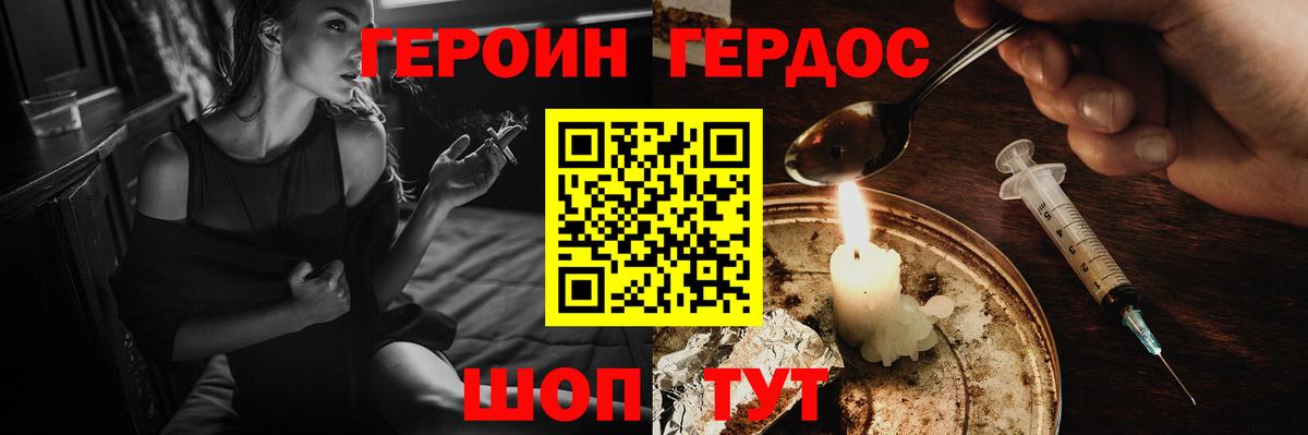 Героин  Вход с VPN  Оренбург  ГЕРОИН VHQ 