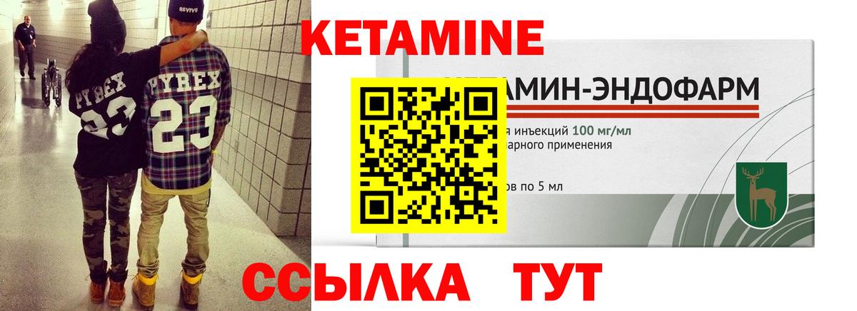 КЕТАМИН VHQ  Кетамин ketamine  shop как зайти  Оренбург  Вход с VPN 