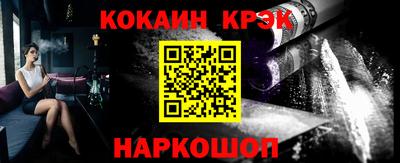 кристаллы Ставрополь