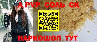 кристаллы Ставрополь