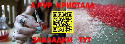 кристаллы Ставрополь