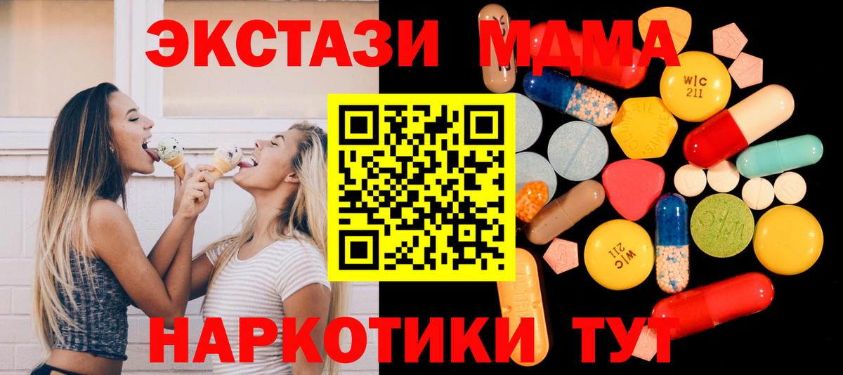 MDMA Molly  MDMA  Оренбург  Вход с VPN 