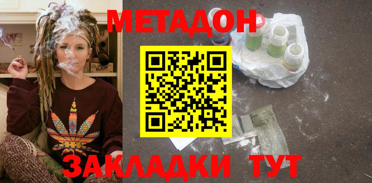 мориарти формула  МЕТАДОН белоснежный  Вход с VPN  Оренбург 