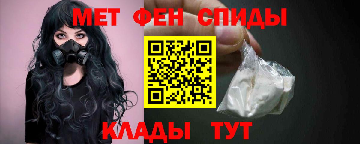 МЕТАМФЕТАМИН Methamphetamine Оренбург