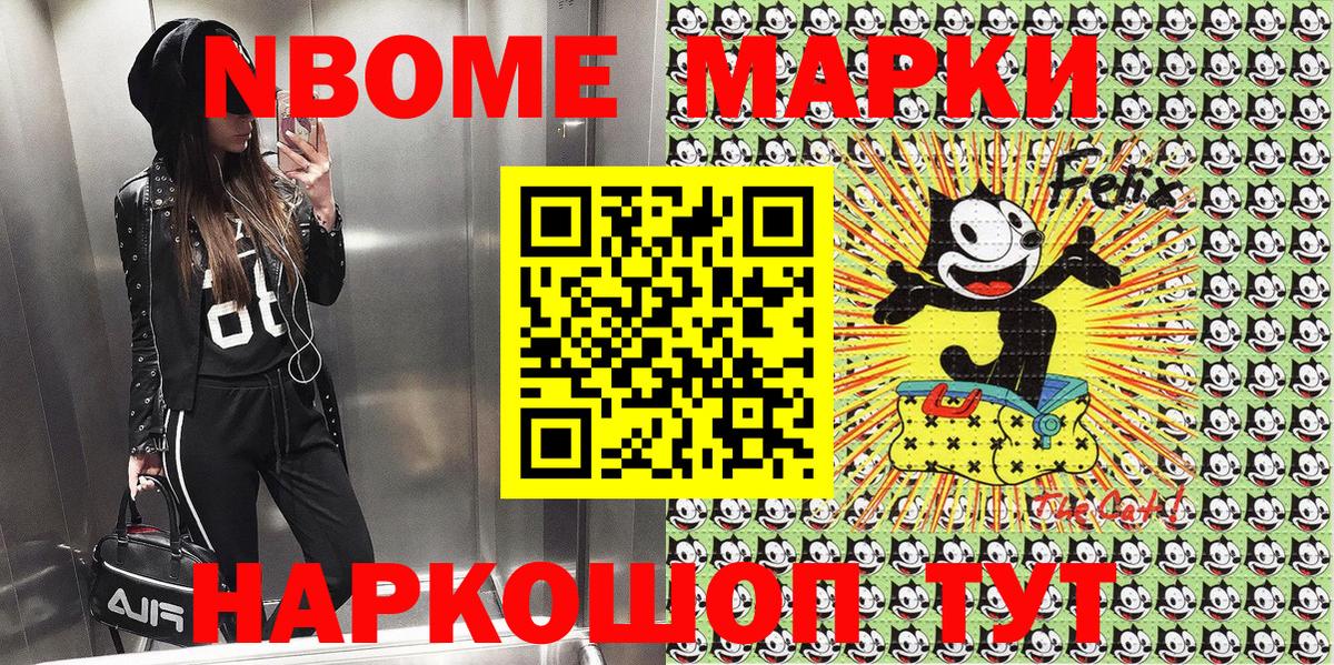 Оренбург  Марки N-bome 1500мкг  Наркотические марки  Вход с VPN 